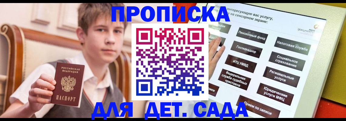 прописка поиск в Амурской области