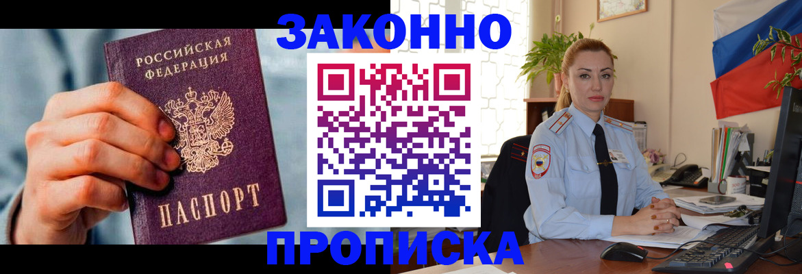 регистрация в Амурской области
